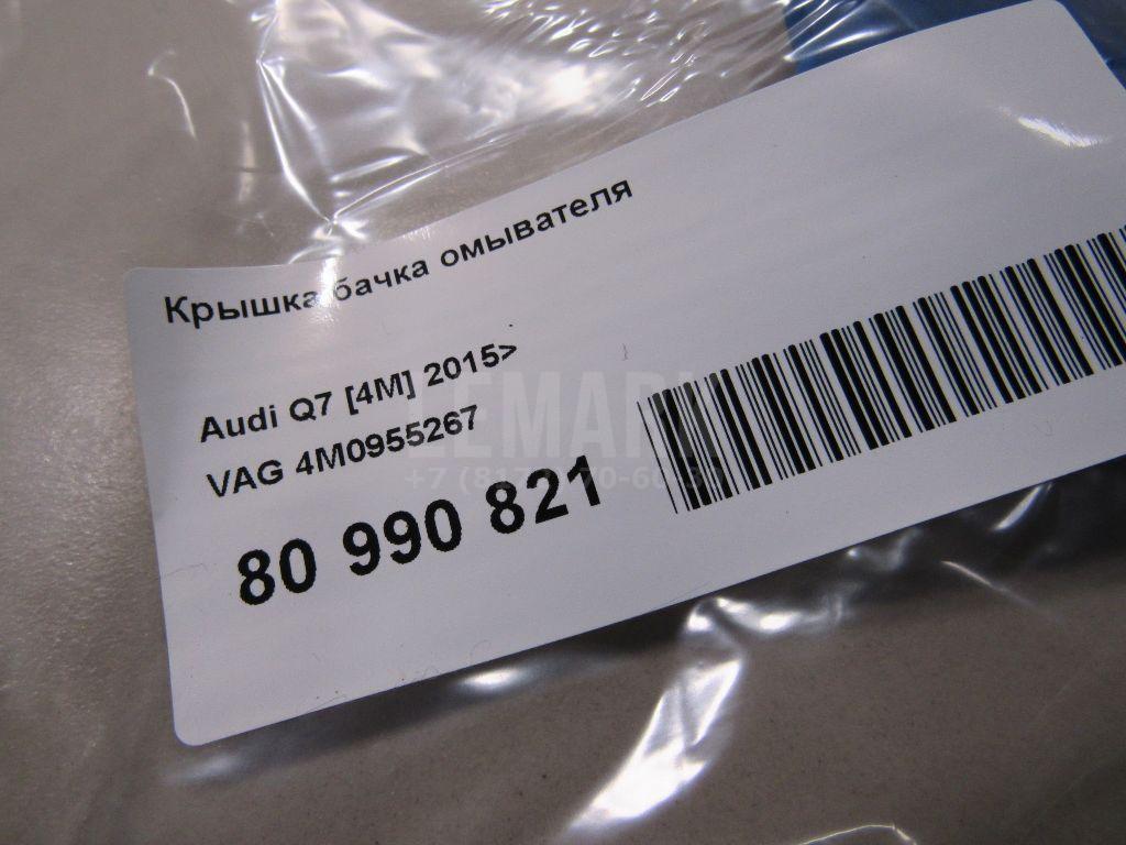 Крышка бачка омывателя для  Audi A4 [B8] Allroad 2009-2015