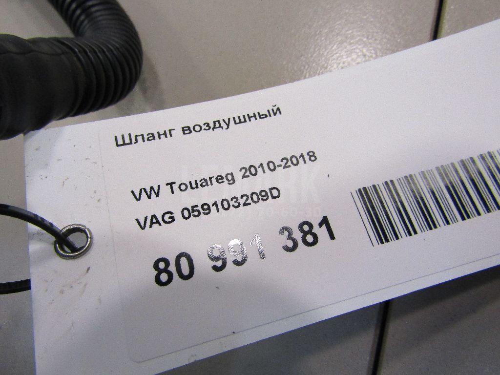 Шланг воздушный для  BMW 7-serie G11/G12 2015-2022