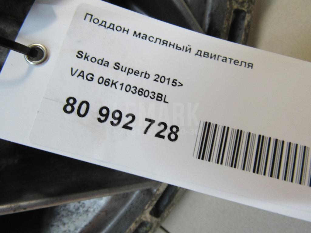 Поддон масляный двигателя для  Audi A5/S5 (F5) 2017