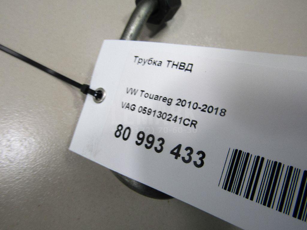 Трубка ТНВД для  BMW 3-serie F30/F31/F80 2011-2020