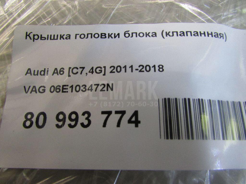 Крышка головки блока (клапанная) для  Audi A7 (4G8) 2011-2018