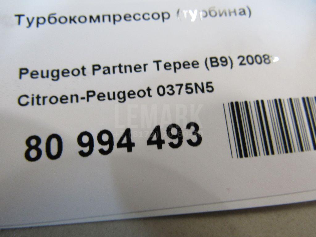 Турбокомпрессор (турбина) для  Citroen C3 2002-2009