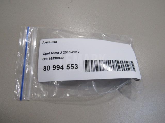 Антенна