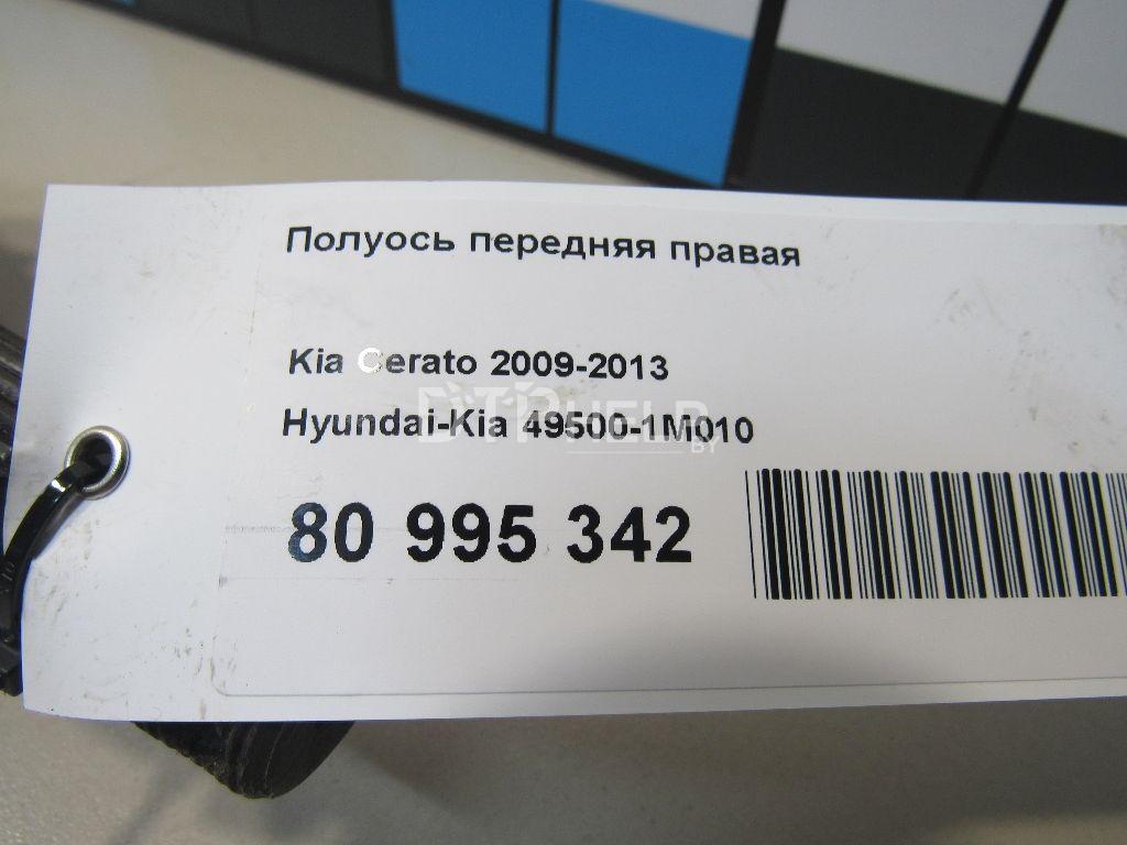 Фото Полуось передняя правая для Kia Cerato  2010