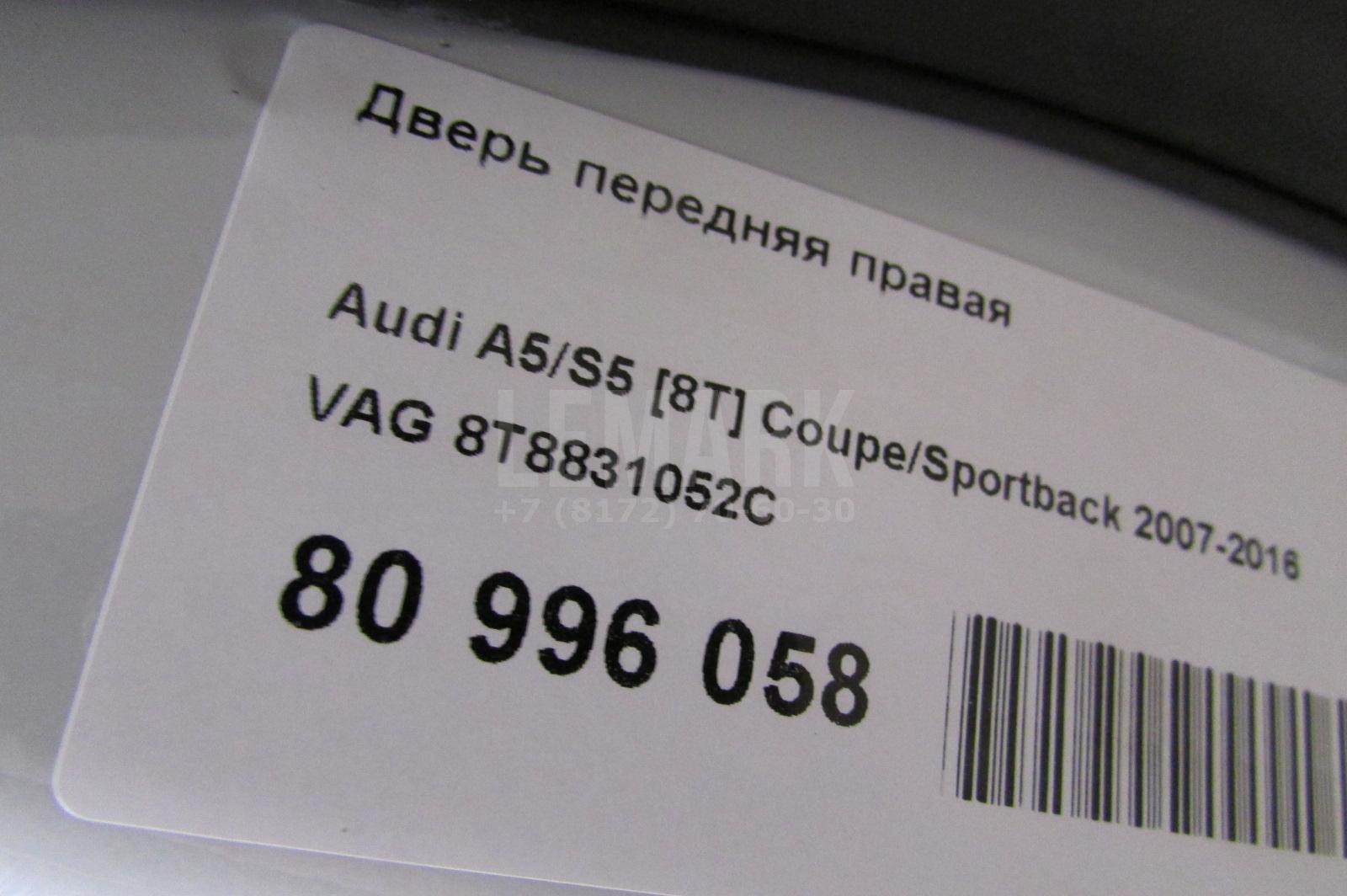 Дверь передняя правая