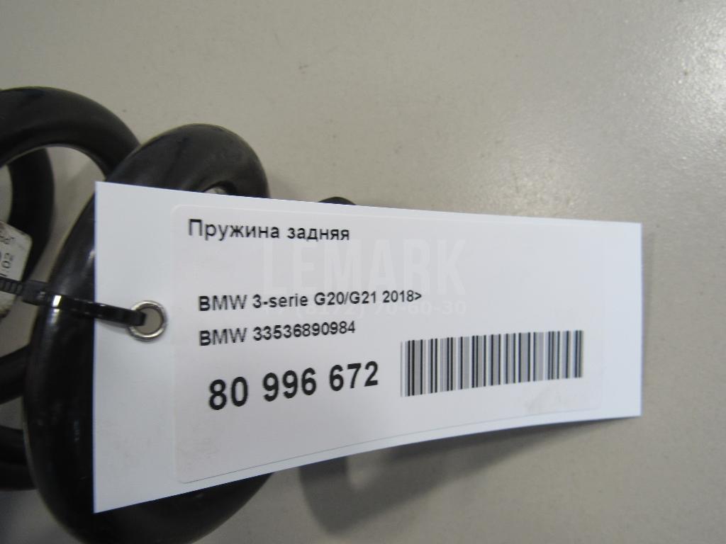 Пружина задняя для  Fiat Duna 1987-1990