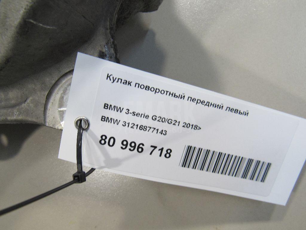Кулак поворотный передний левый для  Audi 100/200 [44] 1983-1991