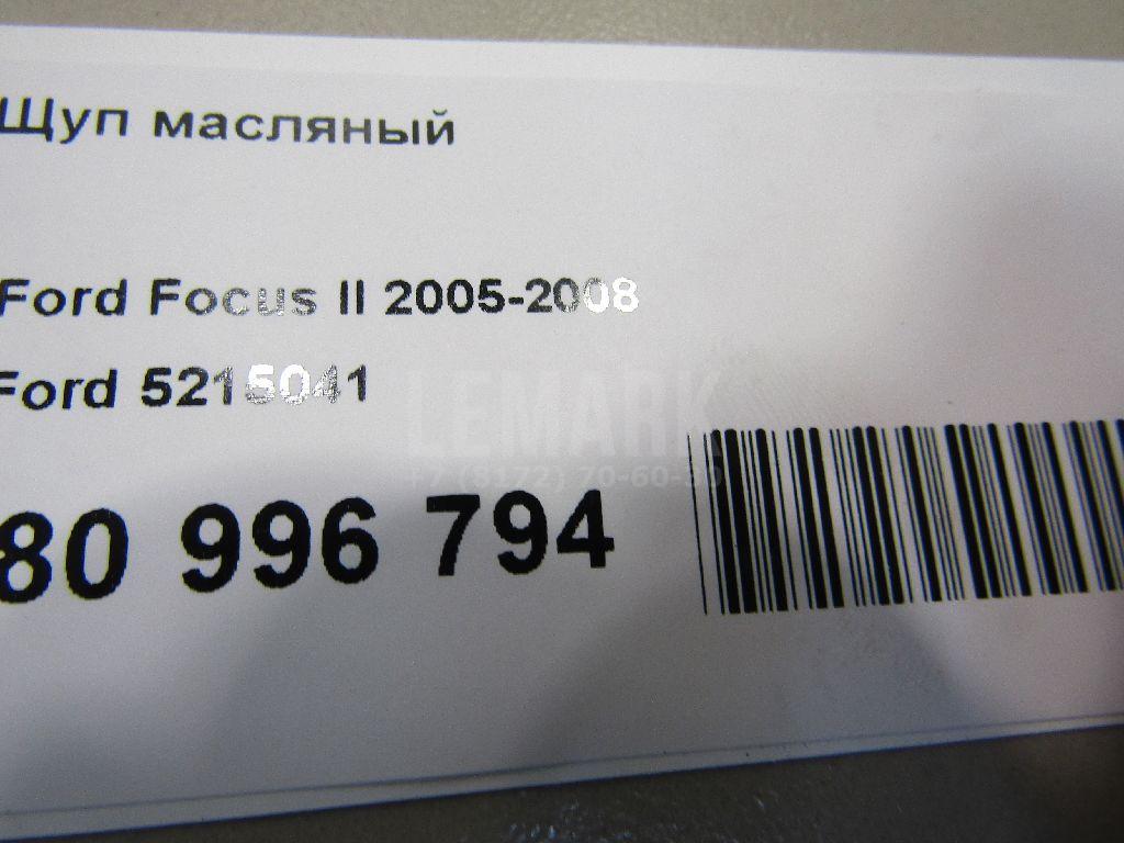 Щуп масляный для  Ford Fiesta 2001-2008