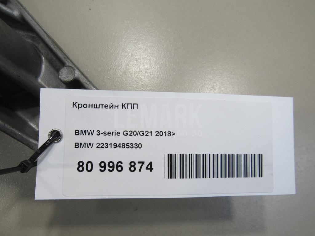 Кронштейн КПП для  BMW i8 I12 2014-2020