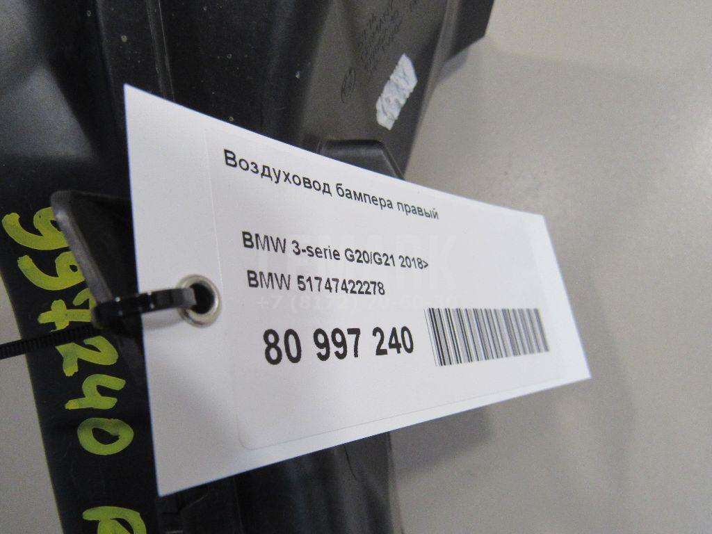 Воздуховод бампера правый для  Bentley Continental GT 2003-2011