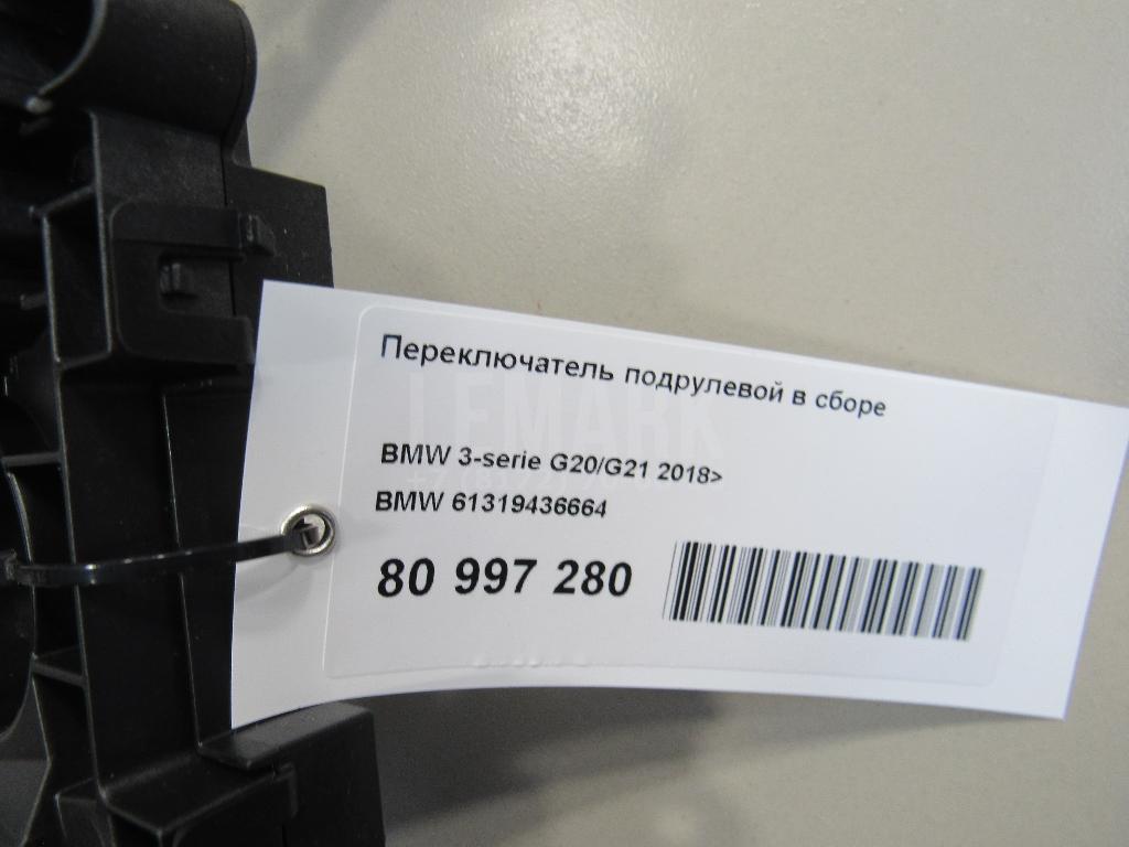 Переключатель подрулевой в сборе