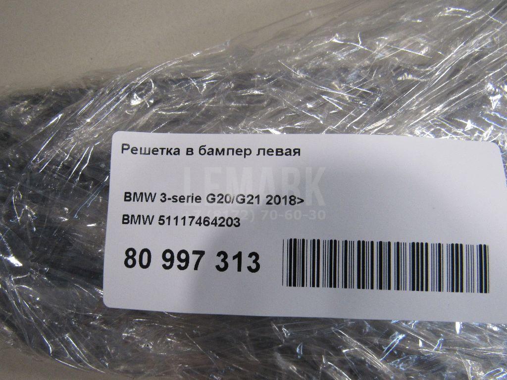 Решетка в бампер левая