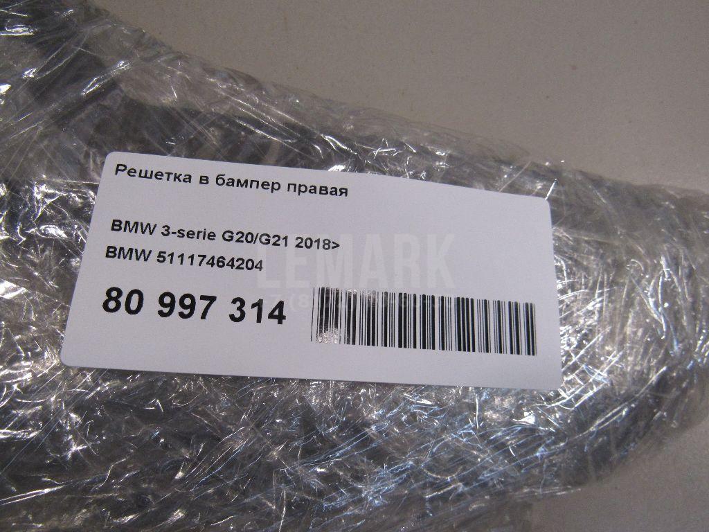Решетка в бампер правая