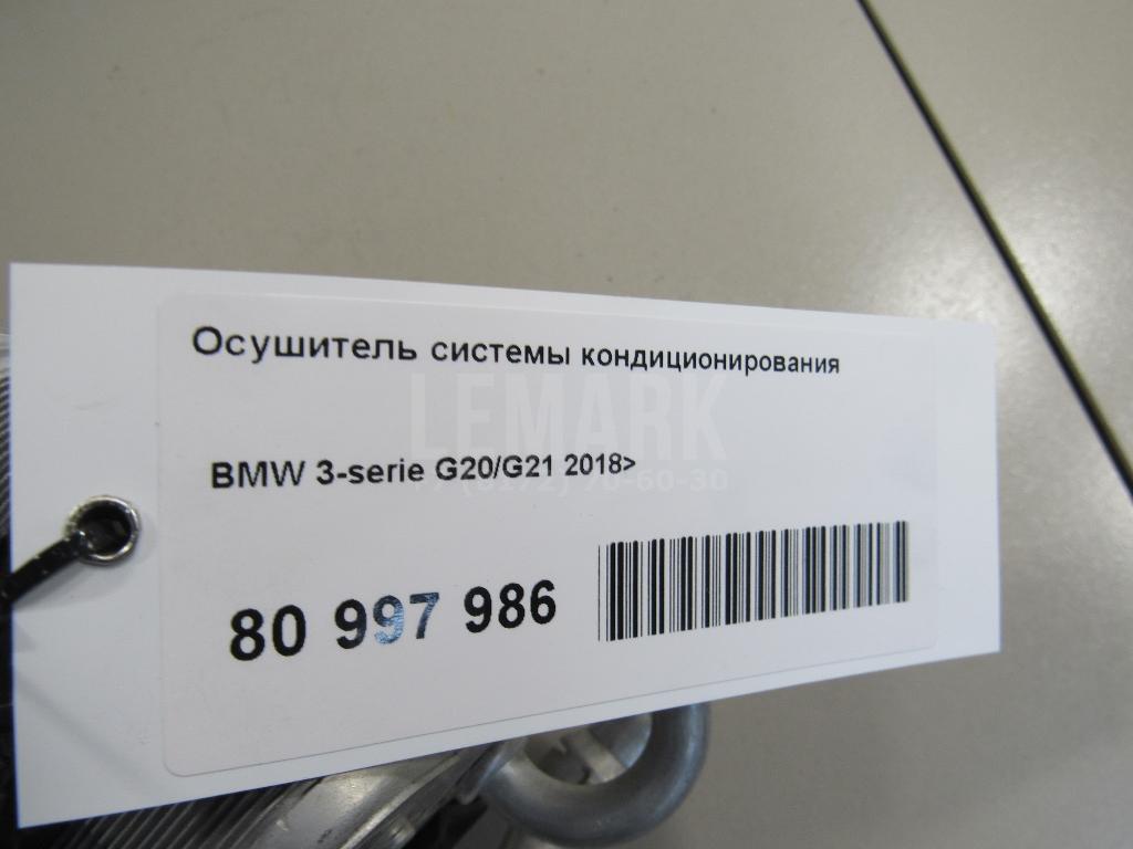Осушитель системы кондиционирования