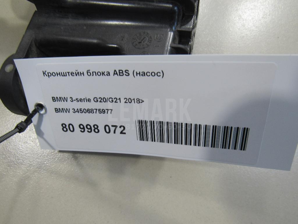 Кронштейн блока ABS (насос) для  Audi A4 [B5] 1994-2001