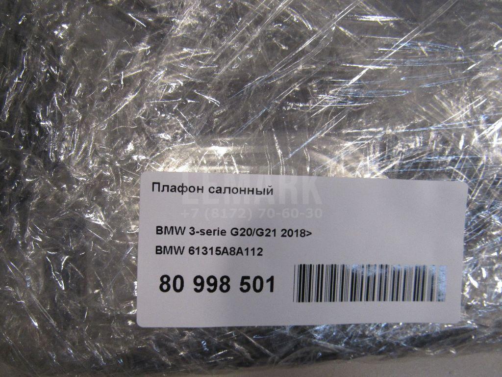 Плафон салонный