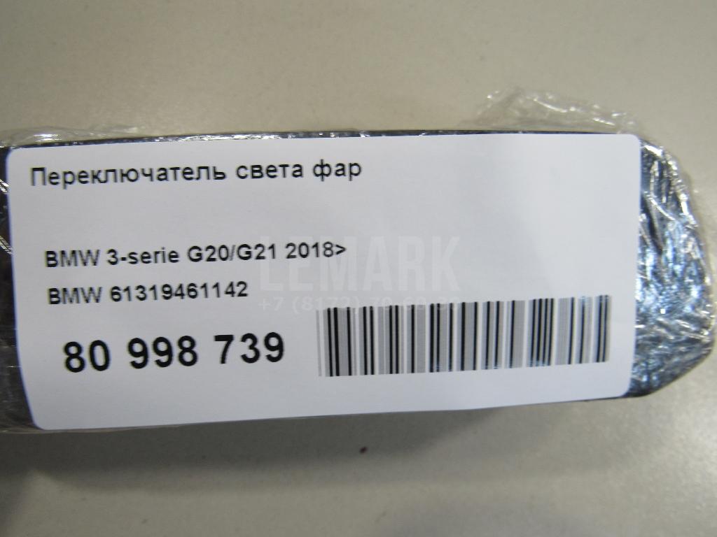 Переключатель света фар