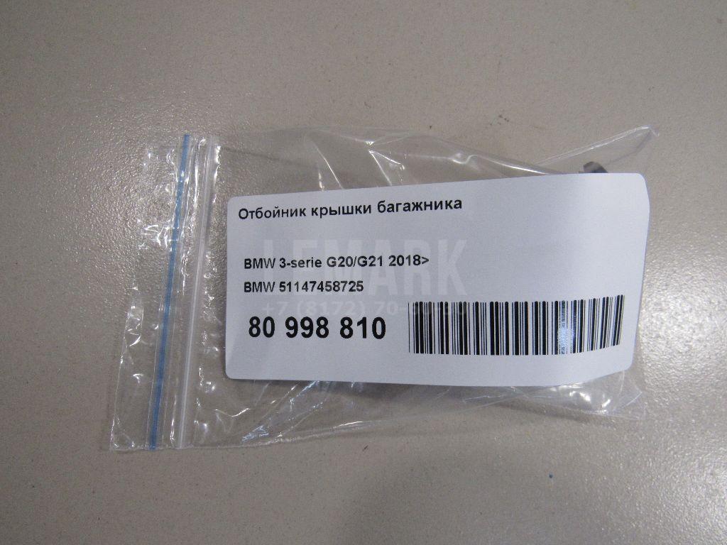 Отбойник крышки багажника для  Audi Q6 2022