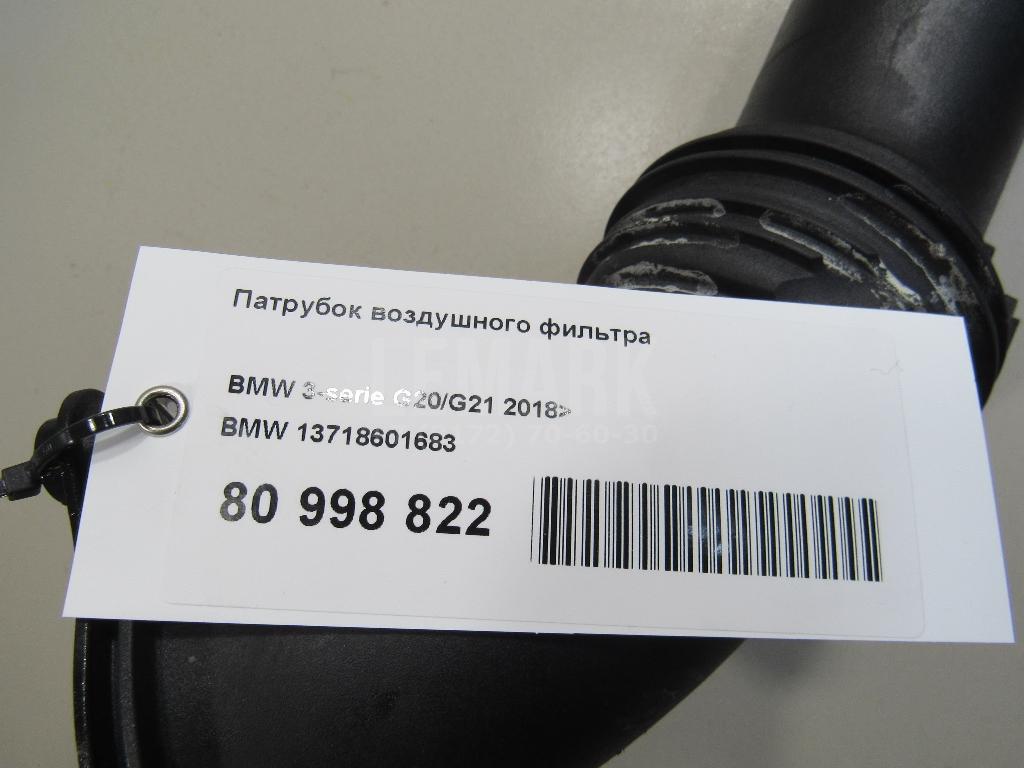 Патрубок воздушного фильтра для  BMW X5 E53 2000-2007