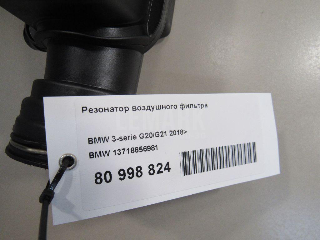 Резонатор воздушного фильтра для  Audi Q7 [4M] 2015