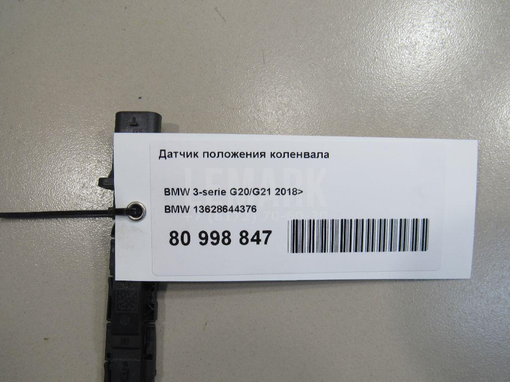 Датчик положения коленвала