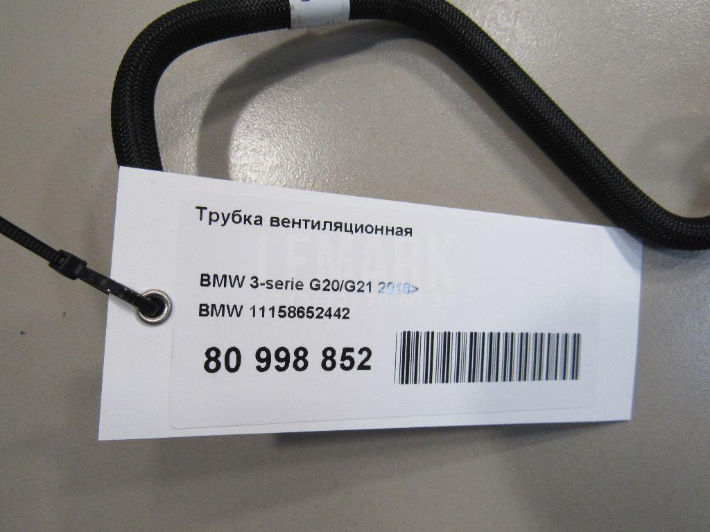 Трубка вентиляционная для  Astra
