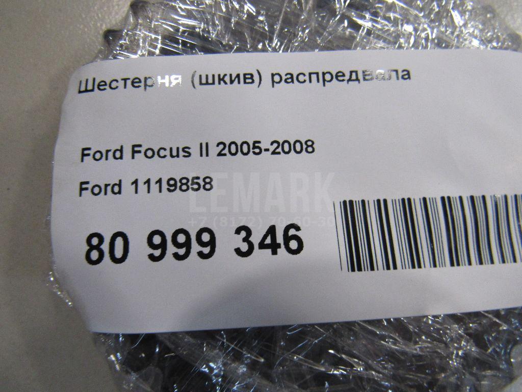 Шестерня (шкив) распредвала