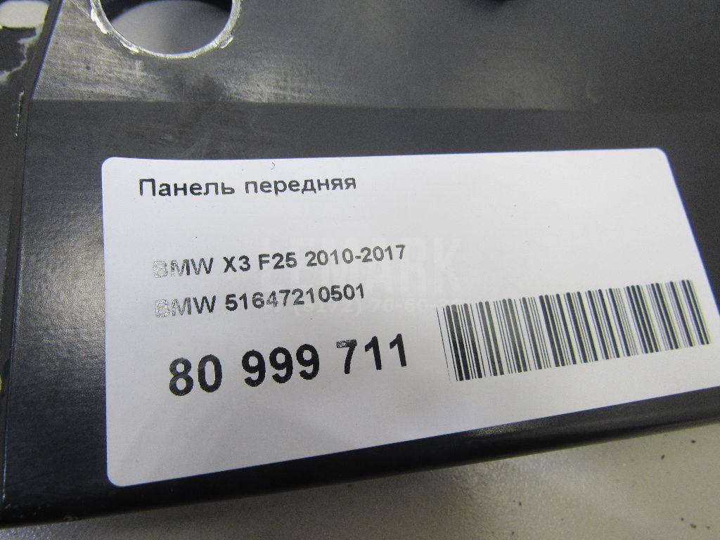 Панель передняя для  Audi A6 [C6,4F] 2004-2011