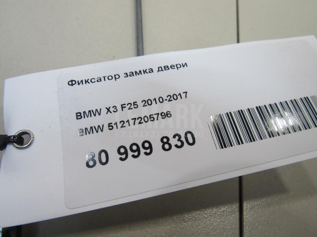 Фиксатор замка двери