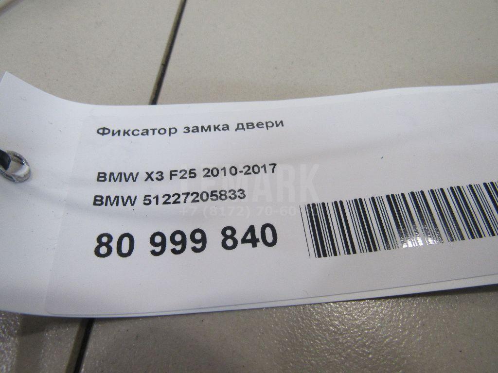 Фиксатор замка двери