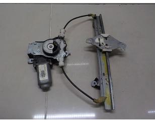 Стеклоподъемник электр. задний правый для Nissan Qashqai (J10) 2006-2014 БУ состояние отличное