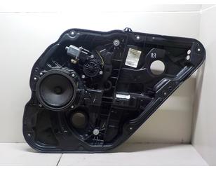 Стеклоподъемник электр. задний правый для Hyundai Sonata VI 2010-2014 б/у состояние отличное