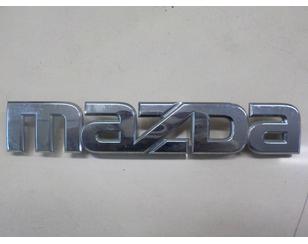 Эмблема на крышку багажника для Mazda CX 9 2007-2016 б/у состояние отличное
