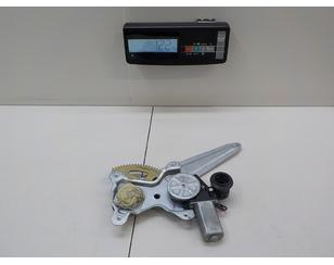 Стеклоподъемник электр. задний левый для Lifan X50 2015> с разборки состояние отличное