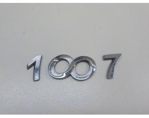 Эмблема для Peugeot 1007 2005-2009 с разбора состояние отличное