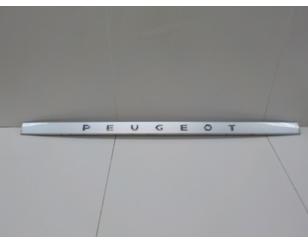 Накладка двери багажника для Peugeot 1007 2005-2009 с разборки состояние отличное