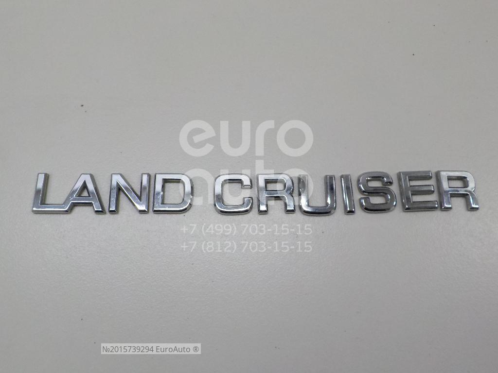 Эмблема на багажник land cruiser 100. Эмблема прадо 120. 7544260180. Шильдик тойота ленд крузер прадо 120. Toyota land cruiser 120 логотип.