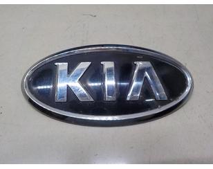 Эмблема для Kia Optima III 2010-2015 с разборки состояние хорошее