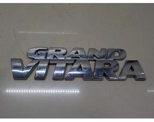 Эмблема на крышку багажника для Suzuki Grand Vitara 1998-2005 б/у состояние отличное