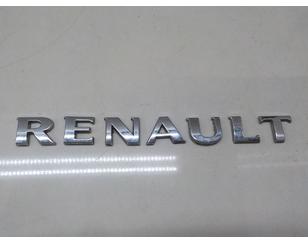 Эмблема на крышку багажника для Renault Megane III 2009-2016 БУ состояние отличное