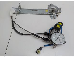 Стеклоподъемник электр. задний правый для Kia Sephia II/Shuma II 2001-2004 б/у состояние отличное