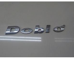 Эмблема для Fiat Doblo 2001-2005 с разбора состояние отличное