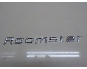 Эмблема на крышку багажника для Skoda Roomster 2006-2015 с разборки состояние отличное