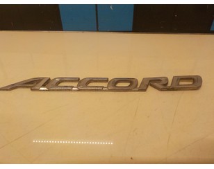 Эмблема для Honda Accord VII 2003-2008 с разборки состояние хорошее