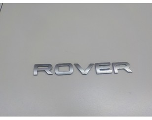 Эмблема для Land Rover Range Rover Sport 2005-2012 БУ состояние хорошее