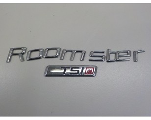 Эмблема на крышку багажника для Skoda Roomster 2006-2015 с разборки состояние хорошее