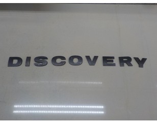Эмблема на крышку багажника для Land Rover Discovery III 2004-2009 с разборки состояние хорошее