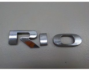 Эмблема на крышку багажника для Kia RIO 2011-2017 б/у состояние отличное