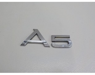 Эмблема для Audi A5/S5 [8F] Cabrio 2010-2016 с разборки состояние отличное