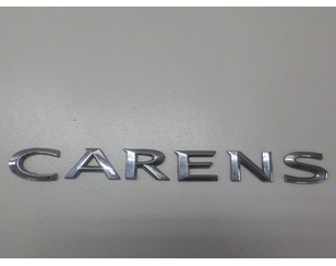 Эмблема для Kia Carens 2002-2006 с разбора состояние отличное